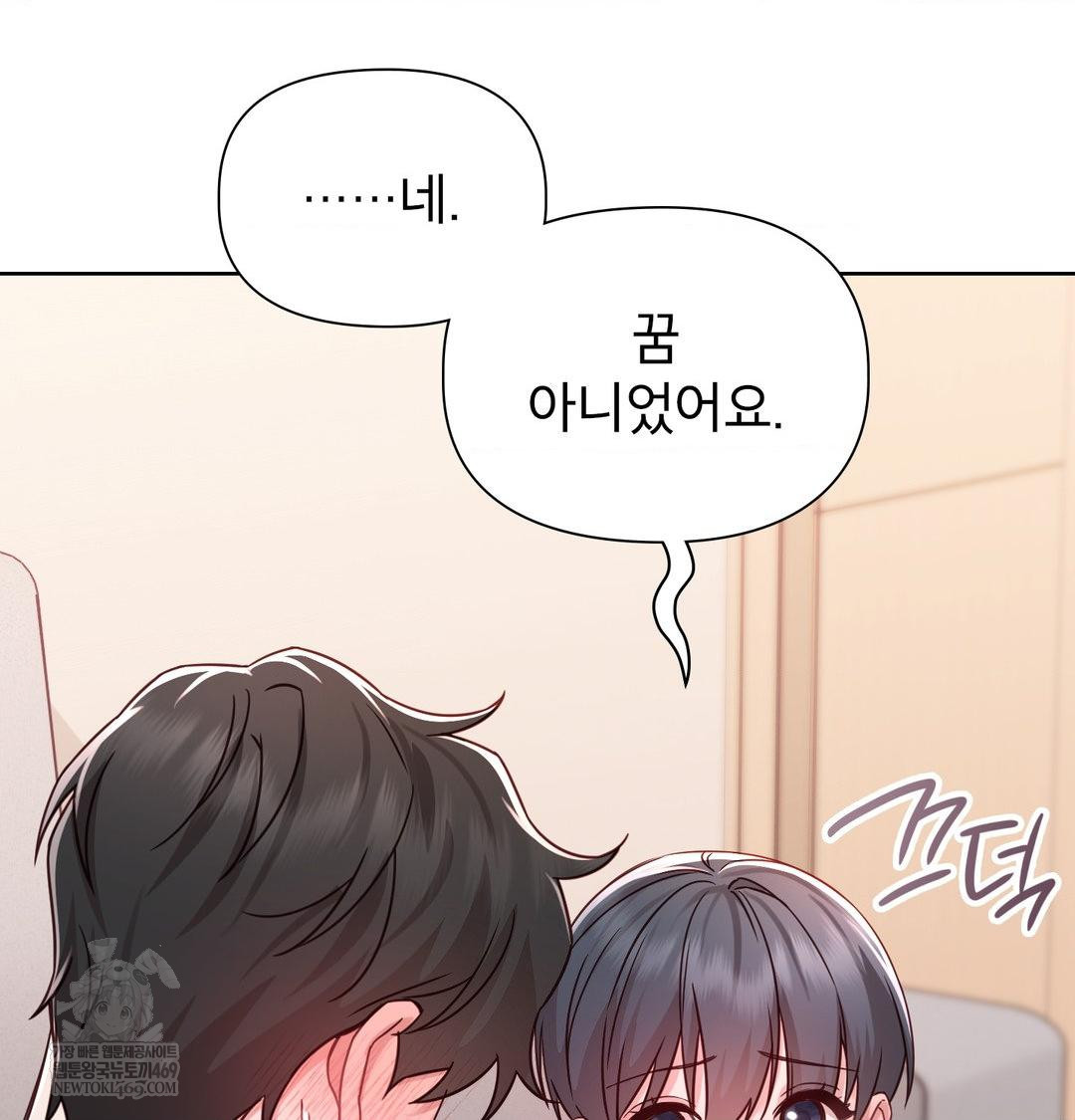 Brother Complex Raw Chapter 19 - Page 123