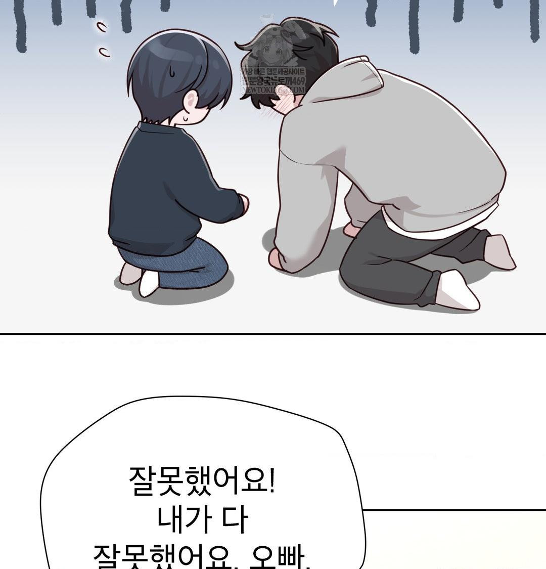 Brother Complex Raw Chapter 19 - Page 126