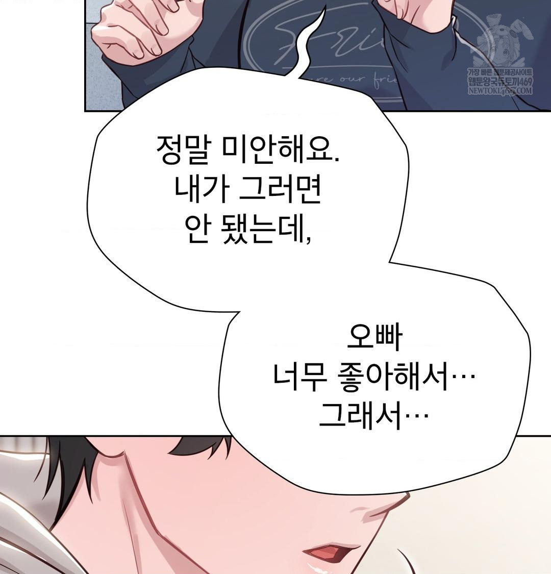 Brother Complex Raw Chapter 19 - Page 128