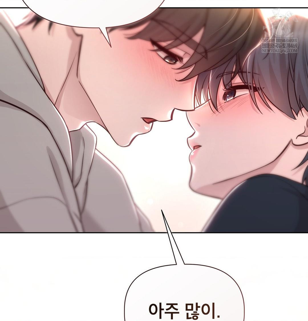 Brother Complex Raw Chapter 19 - Page 144