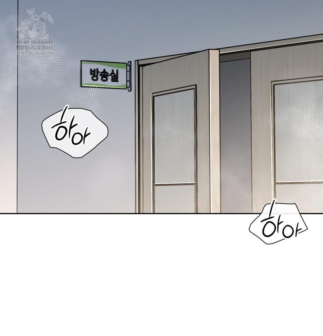 Brother Complex Raw Chapter 19 - Page 2