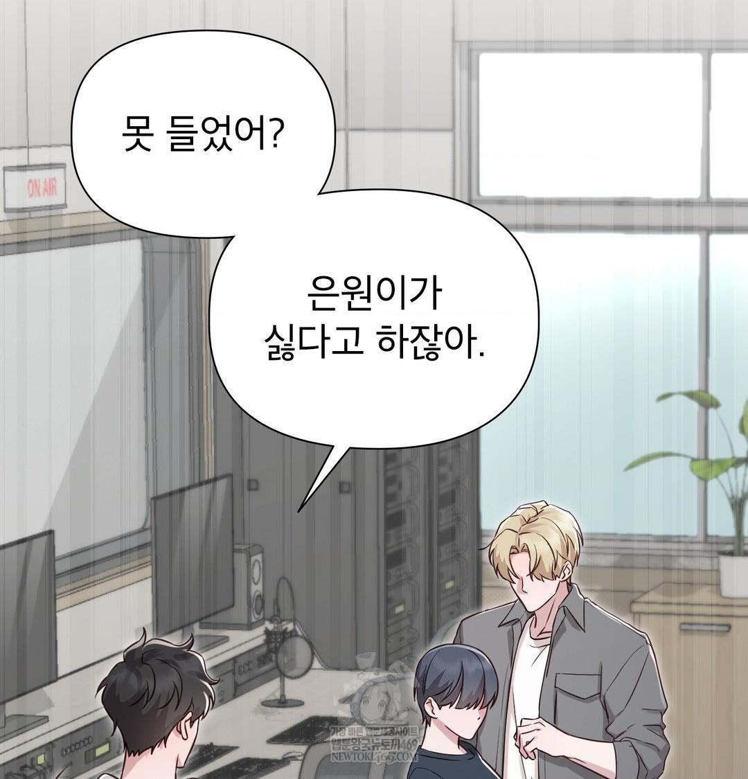 Brother Complex Raw Chapter 19 - Page 28