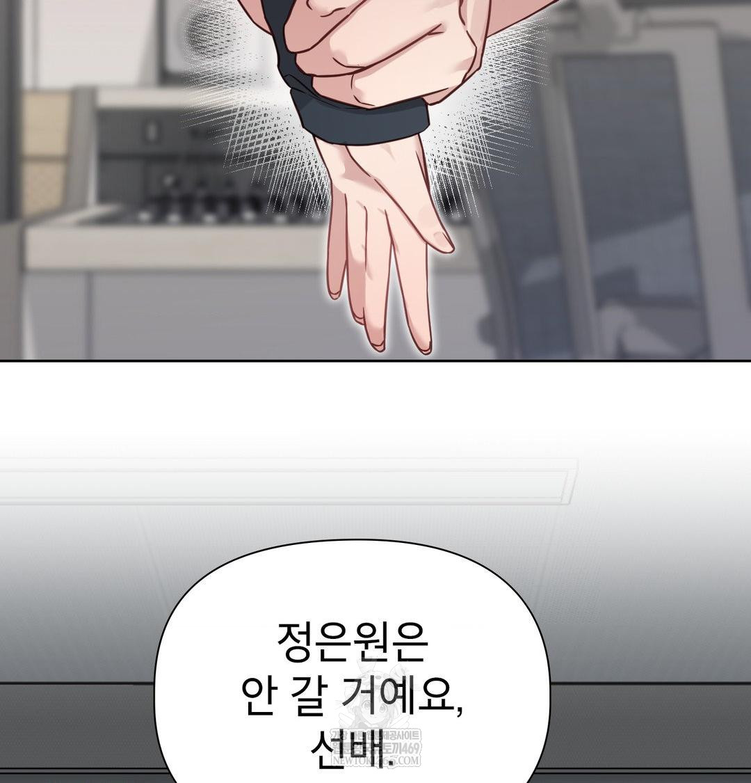 Brother Complex Raw Chapter 19 - Page 37