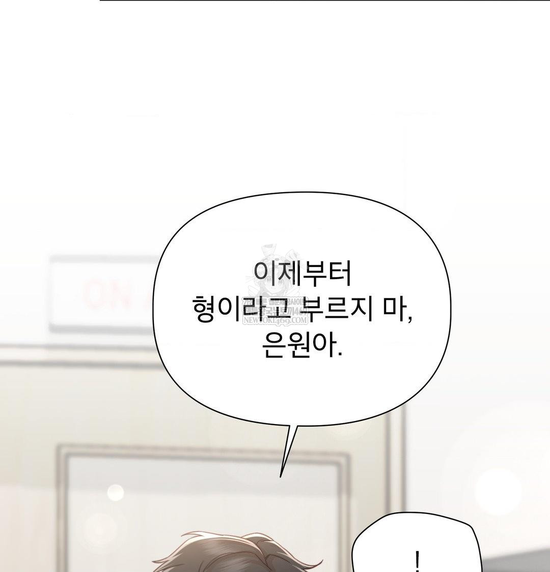 Brother Complex Raw Chapter 19 - Page 44