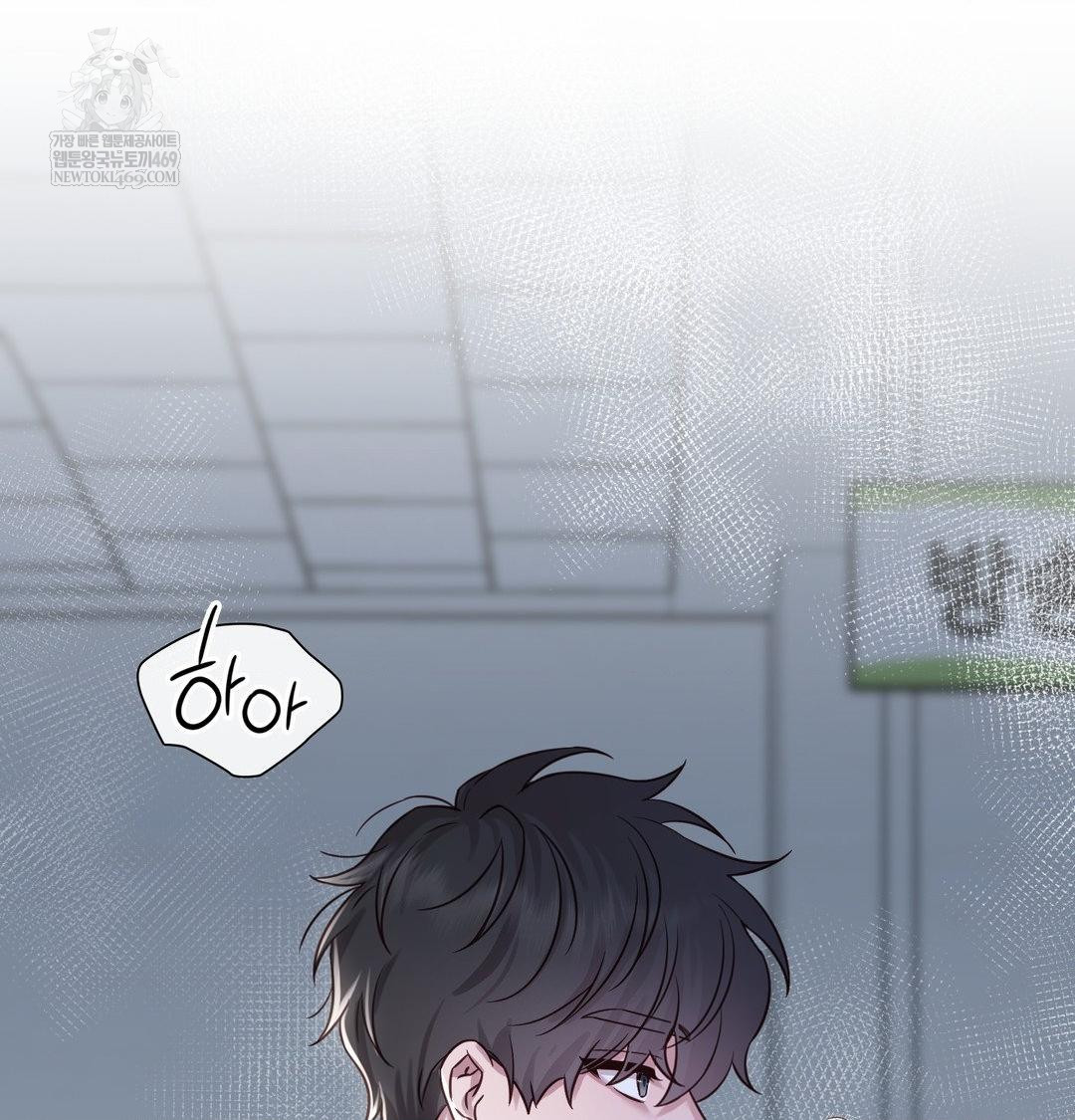 Brother Complex Raw Chapter 19 - Page 5