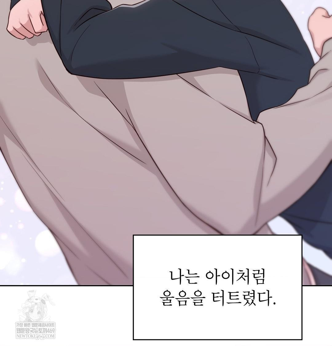 Brother Complex Raw Chapter 19 - Page 84