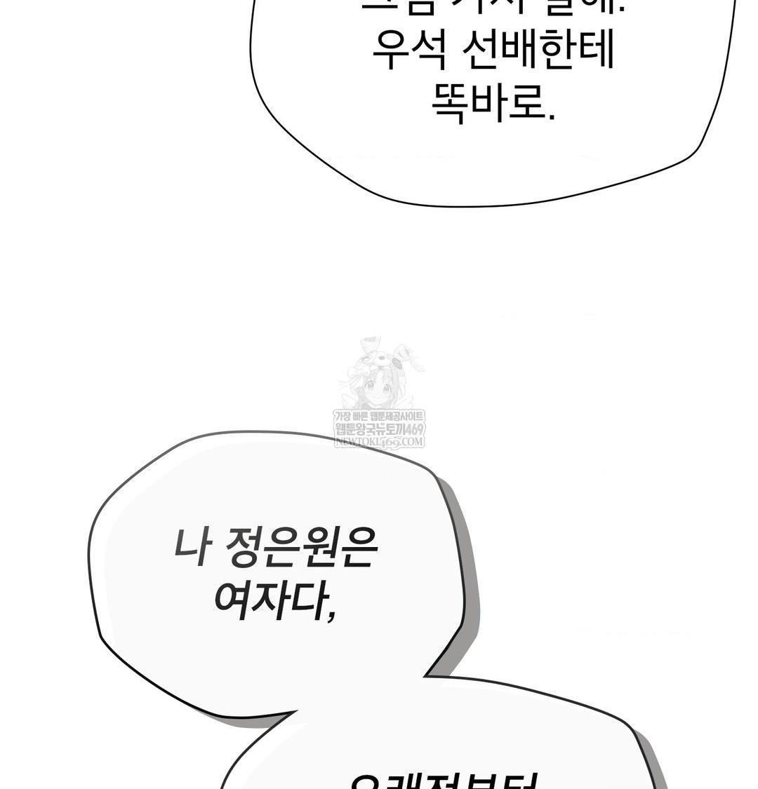 Brother Complex Raw Chapter 19 - Page 9