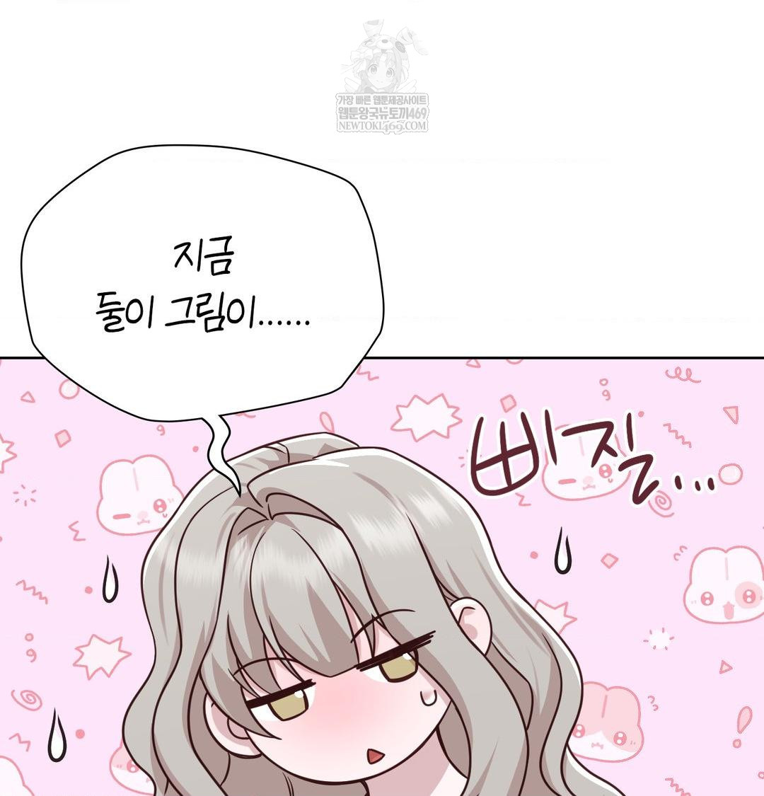 Brother Complex Raw Chapter 20 - Page 17