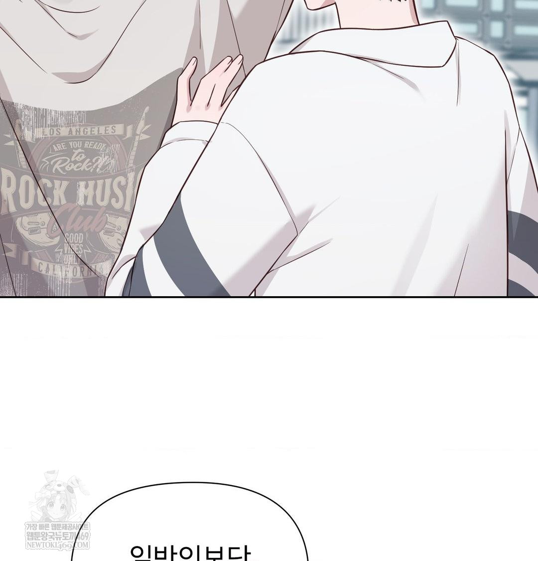 Brother Complex Raw Chapter 20 - Page 39