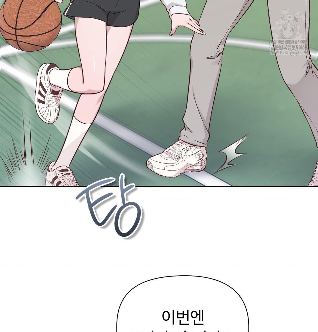 Brother Complex Raw Chapter 20 - Page 41