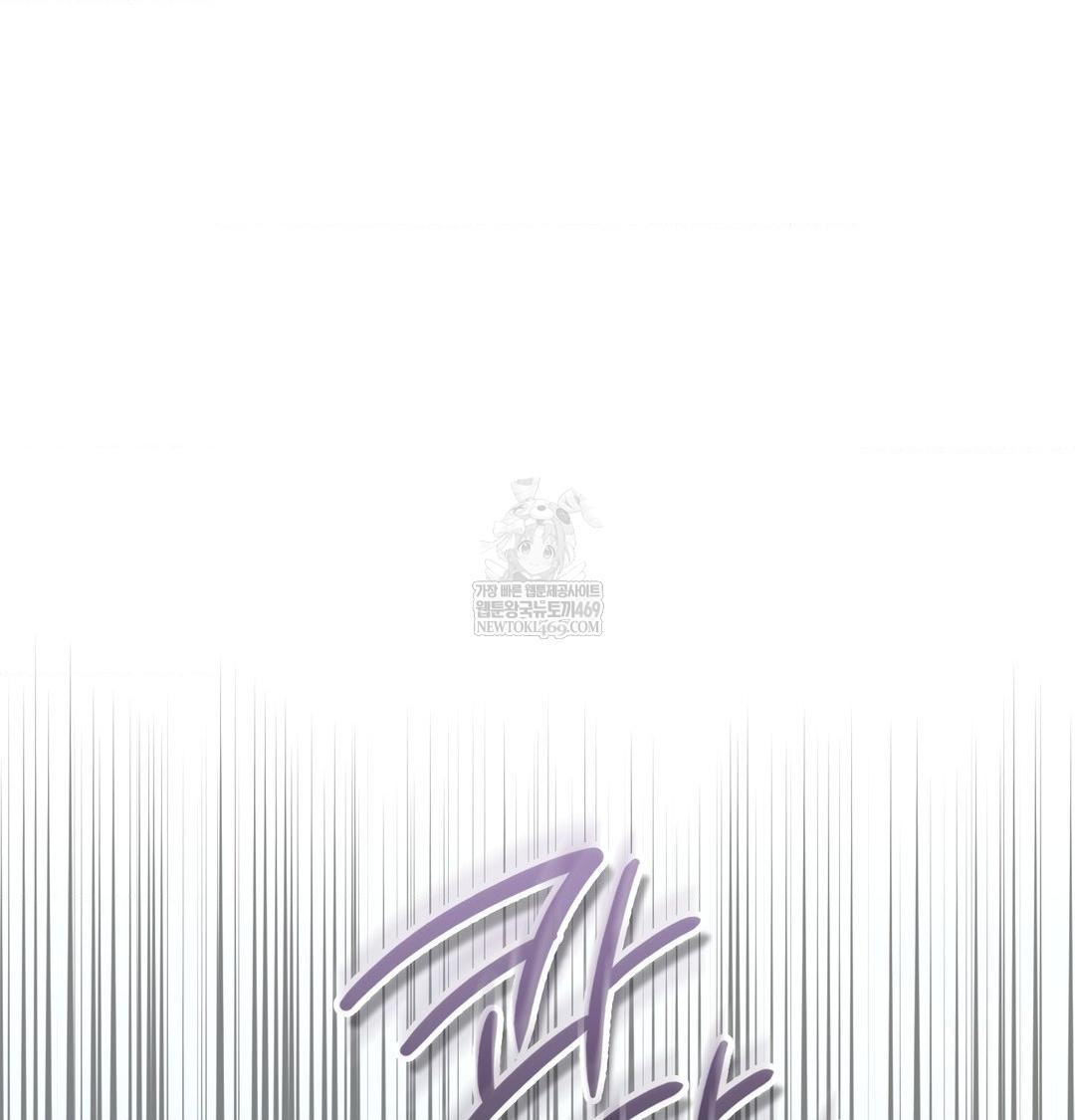 Brother Complex Raw Chapter 20 - Page 53