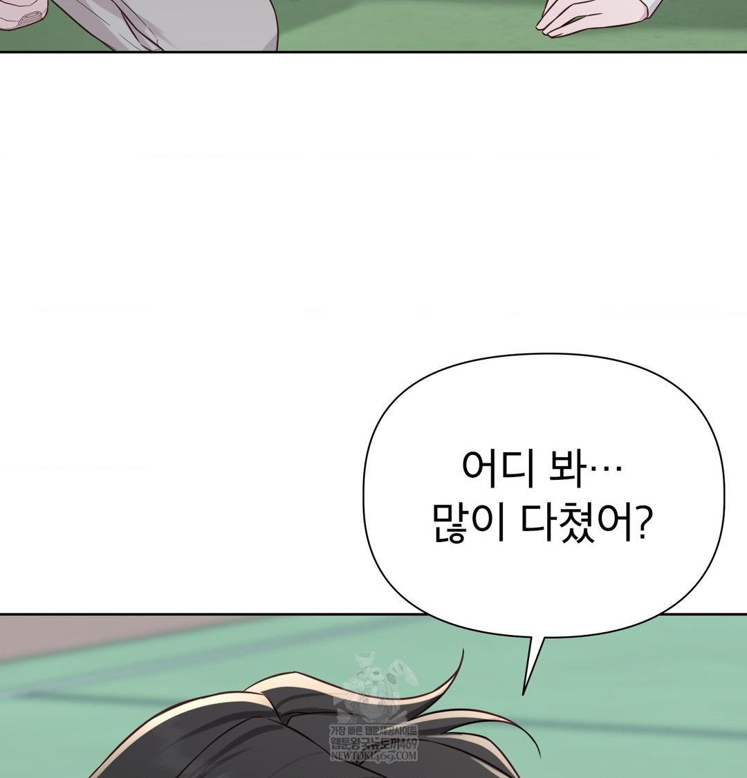 Brother Complex Raw Chapter 20 - Page 58