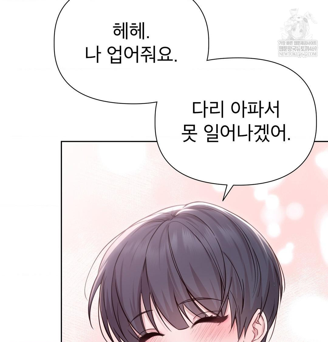 Brother Complex Raw Chapter 20 - Page 64