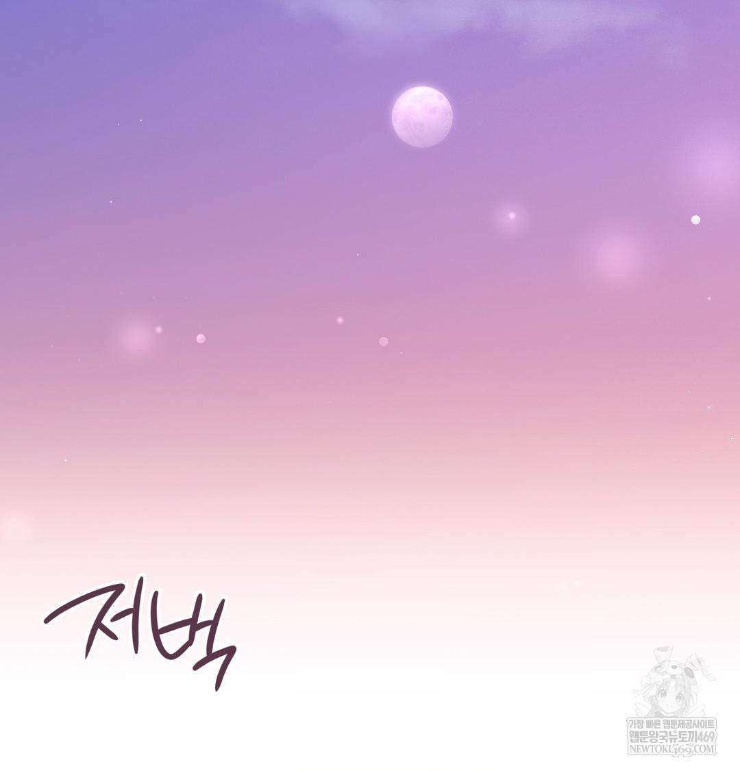 Brother Complex Raw Chapter 20 - Page 68