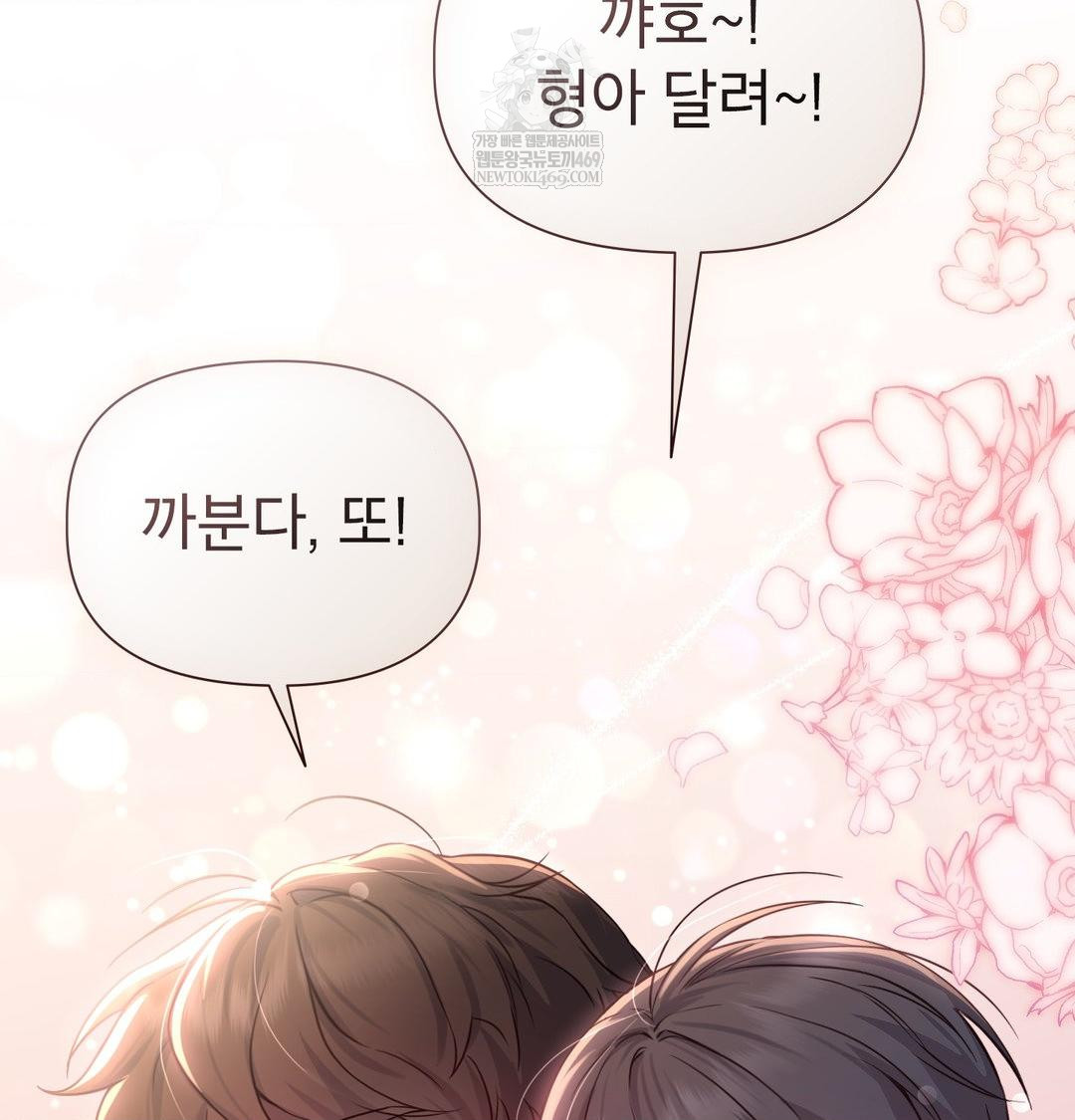 Brother Complex Raw Chapter 20 - Page 76