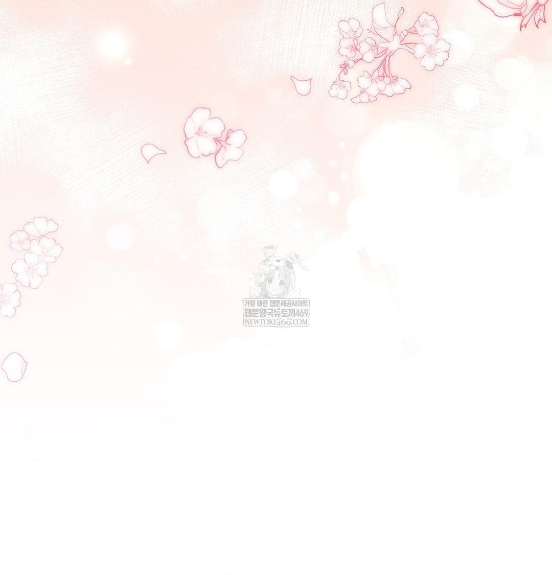 Brother Complex Raw Chapter 20 - Page 78