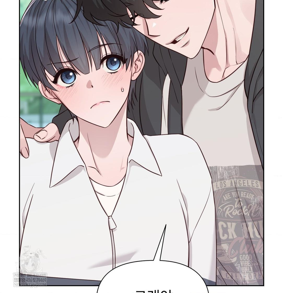 Brother Complex Raw Chapter 20 - Page 8