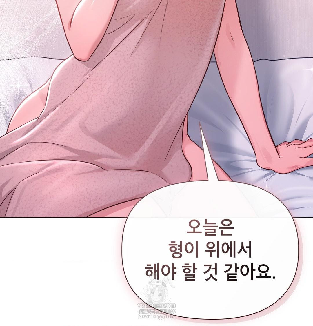 Brother Complex Raw Chapter 20 - Page 87