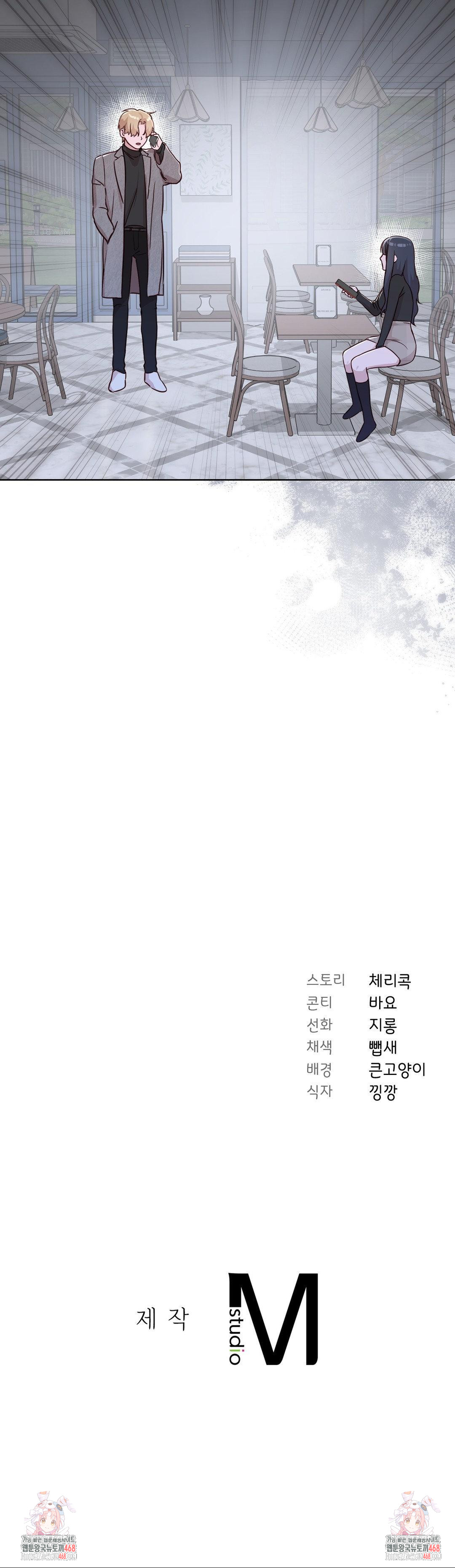 Brother Complex Raw Chapter 5 - Page 61