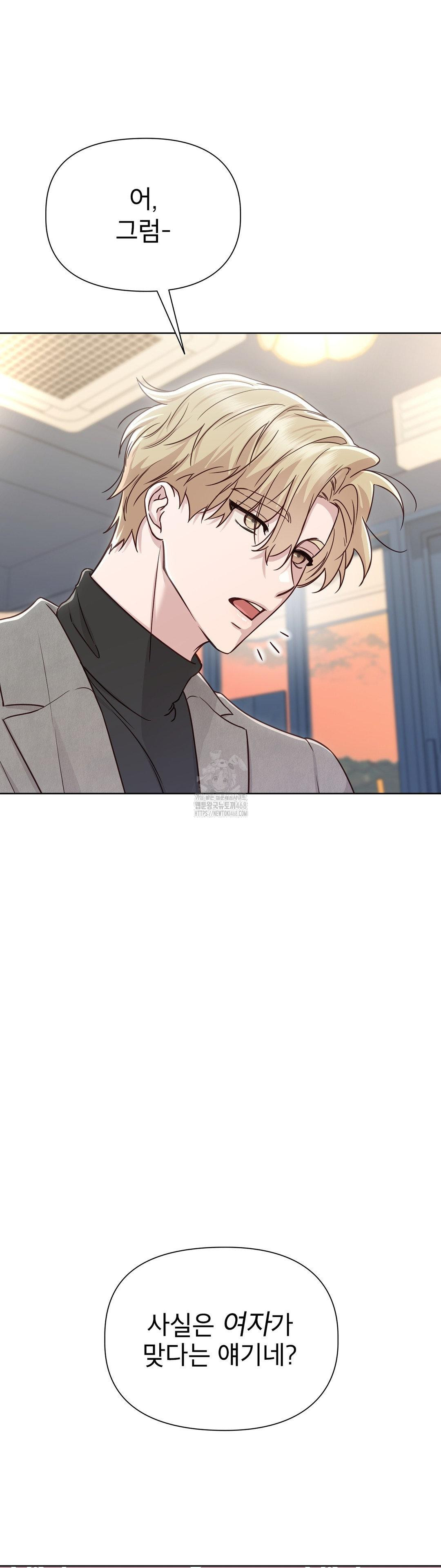 Brother Complex Raw Chapter 6 - Page 10