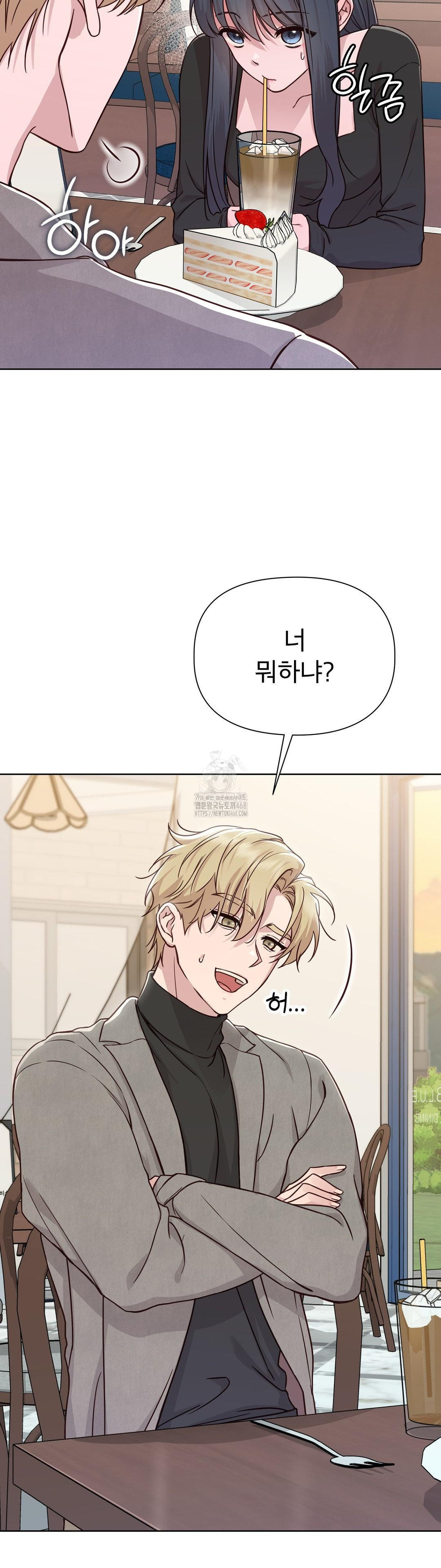 Brother Complex Raw Chapter 6 - Page 8