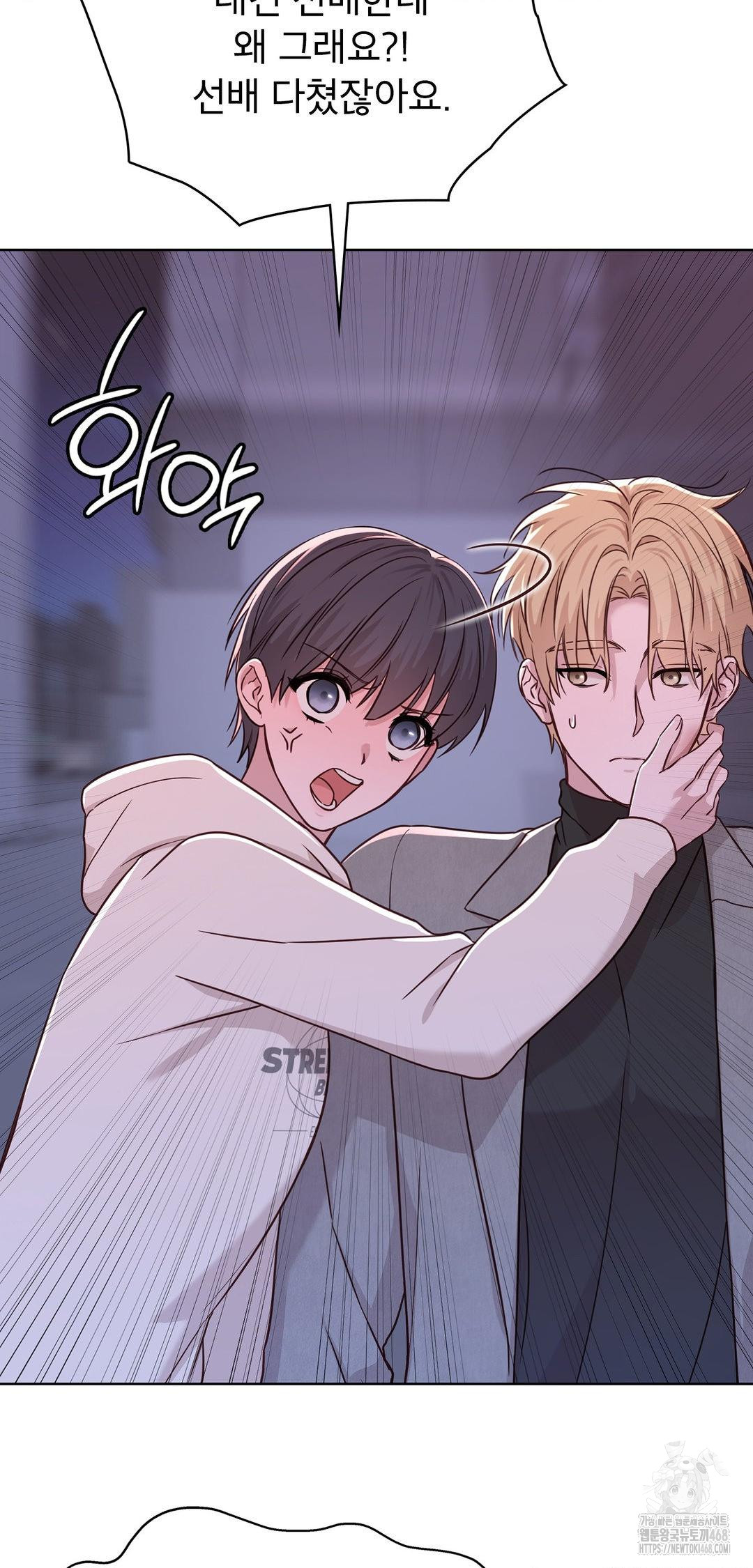Brother Complex Raw Chapter 8 - Page 36