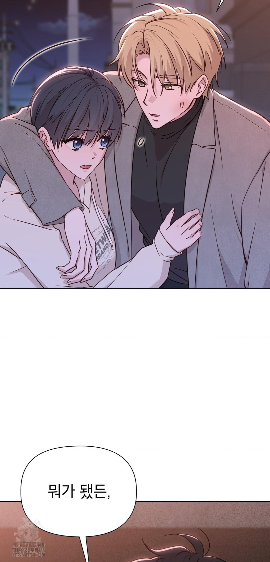 Brother Complex Raw Chapter 8 - Page 41