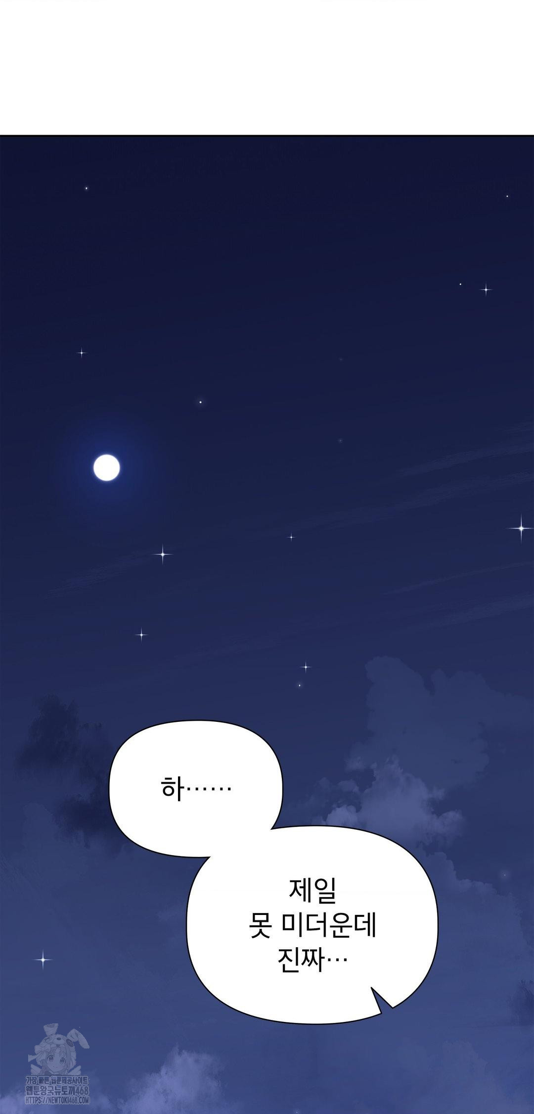 Brother Complex Raw Chapter 8 - Page 70