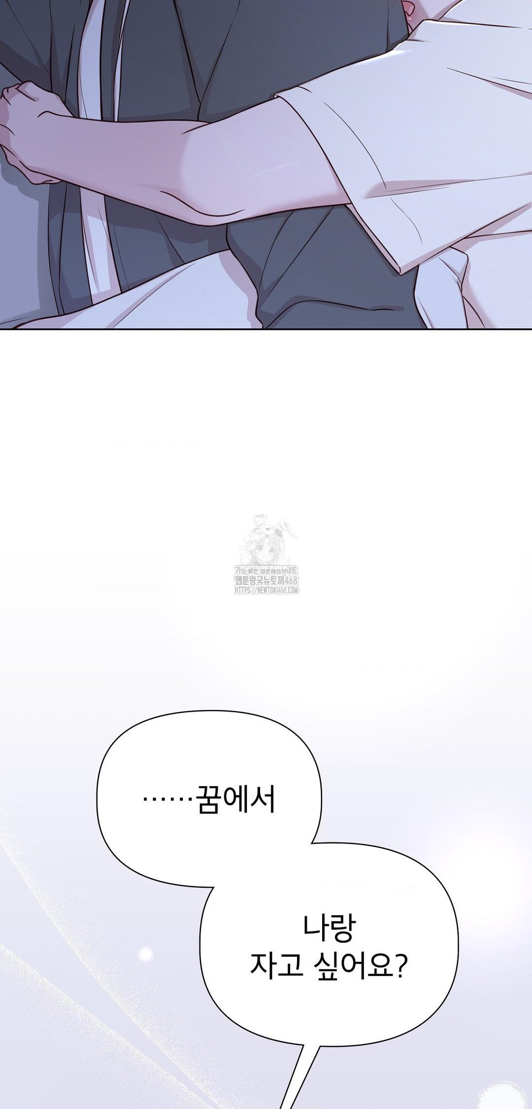 Brother Complex Raw Chapter 9 - Page 49