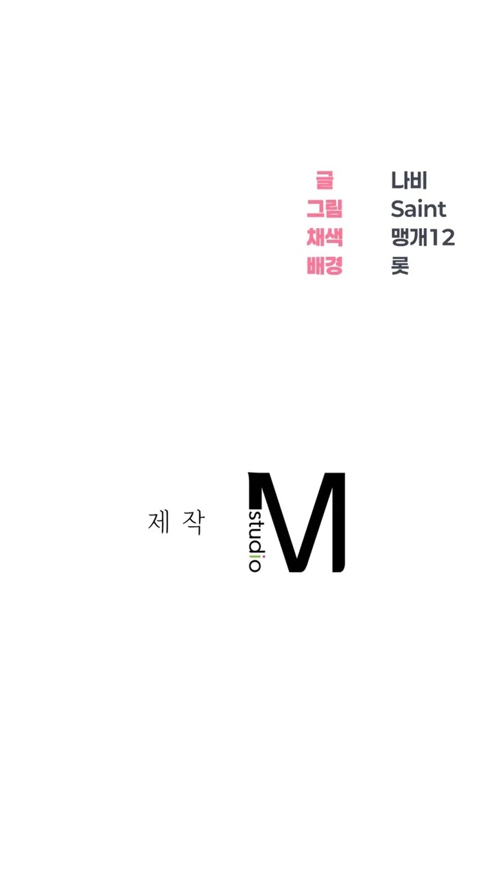 Drunken Maniac Chapter 19 - Page 18