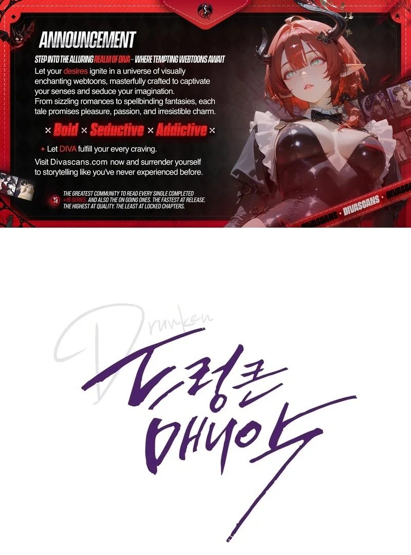 Drunken Maniac Chapter 7 - Page 1