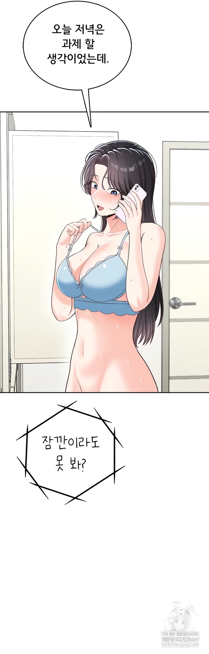 Sexy Woman Raw Chapter 19 - Page 47