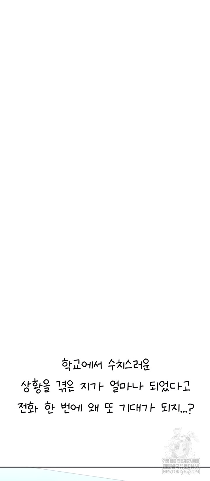 Sexy Woman Raw Chapter 19 - Page 51