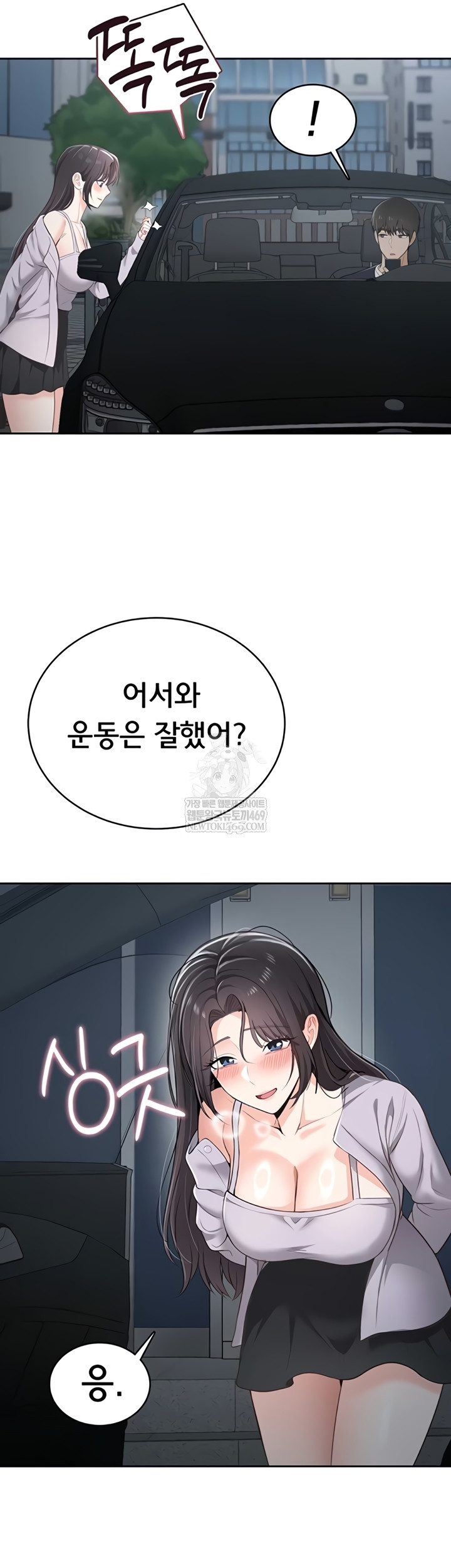 Sexy Woman Raw Chapter 19 - Page 56