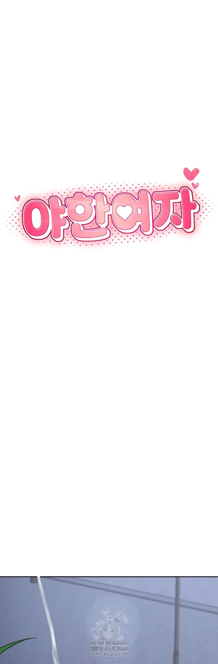 Sexy Woman Raw Chapter 19 - Page 6