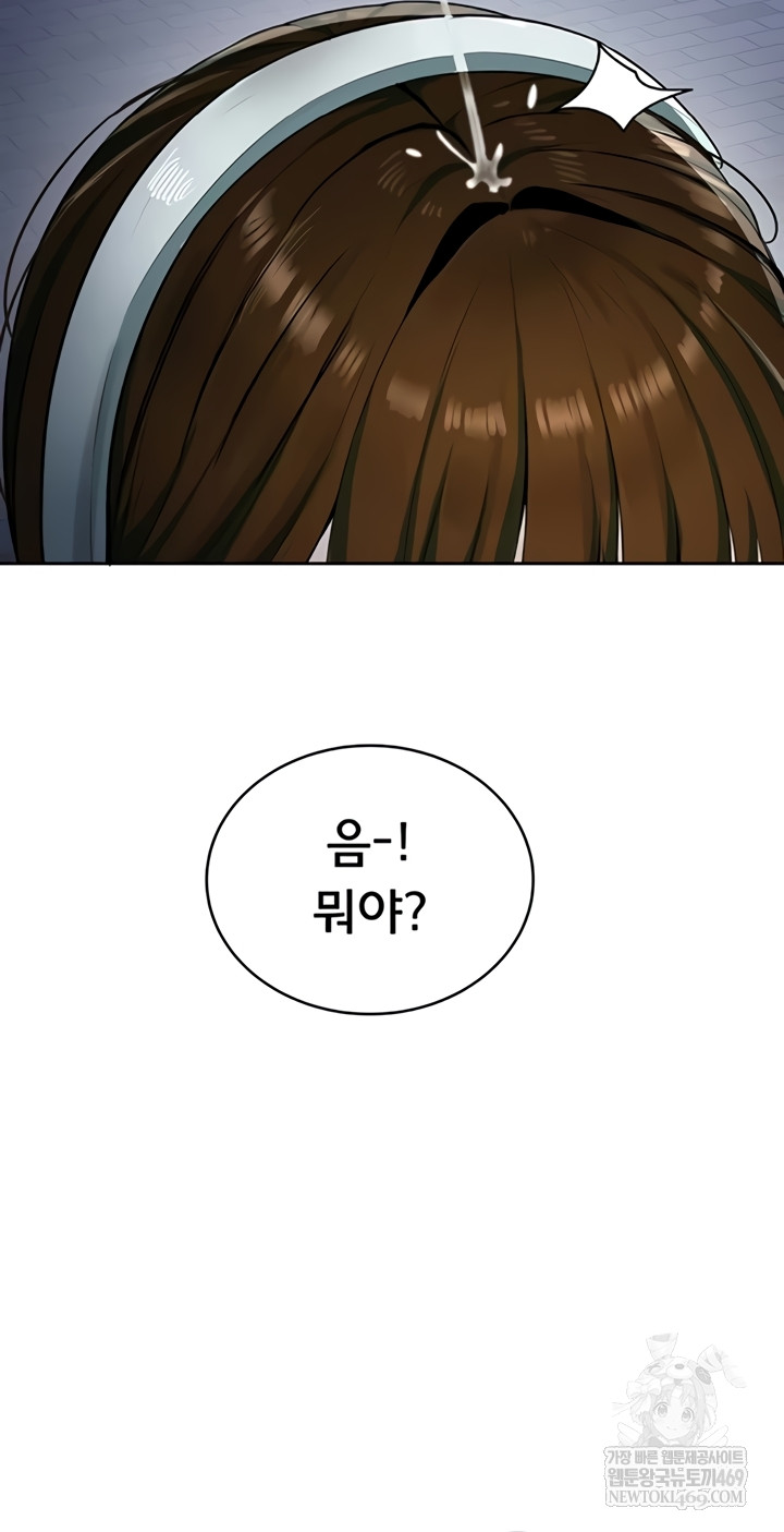 Sexy Woman Raw Chapter 19 - Page 8