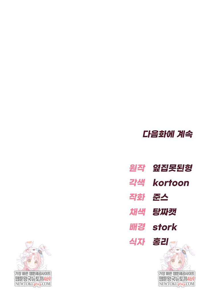 Sexy Woman Raw Chapter 26 - Page 8