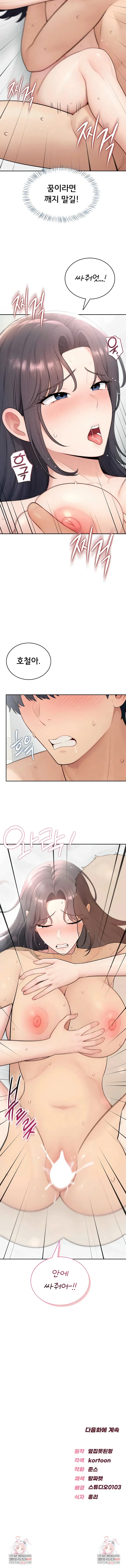 Sexy Woman Raw Chapter 27 - Page 7