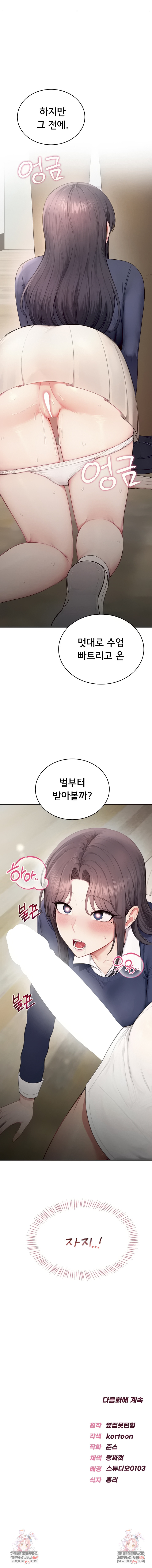 Sexy Woman Raw Chapter 31 - Page 8