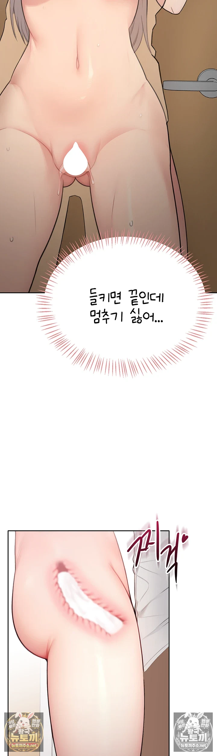 Sexy Woman Raw Chapter 34 - Page 29
