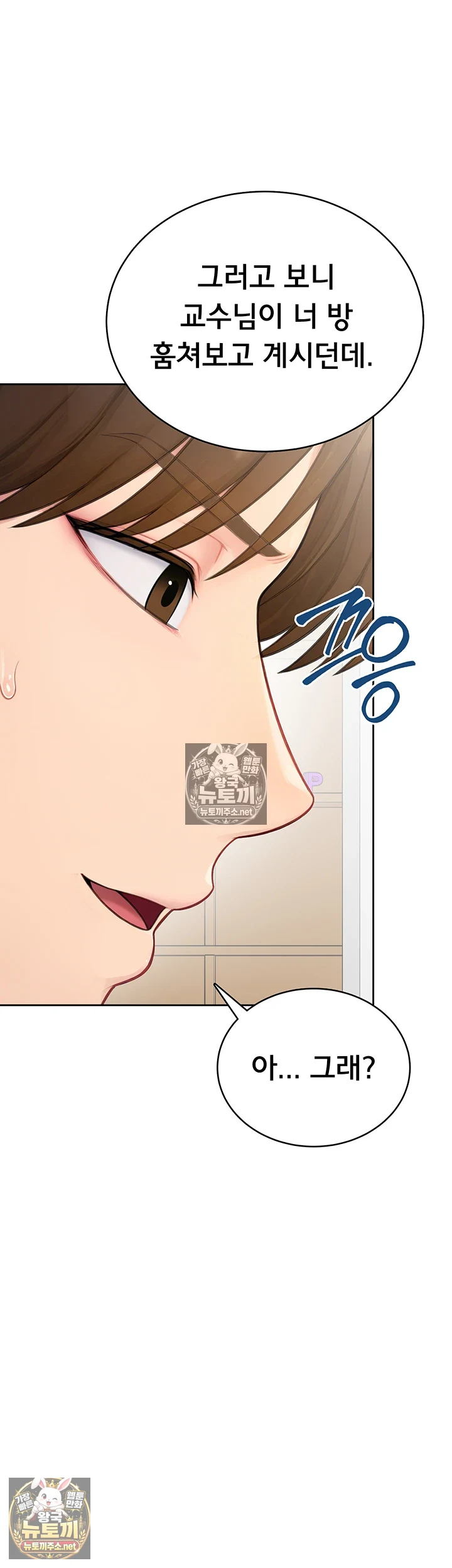 Sexy Woman Raw Chapter 34 - Page 37