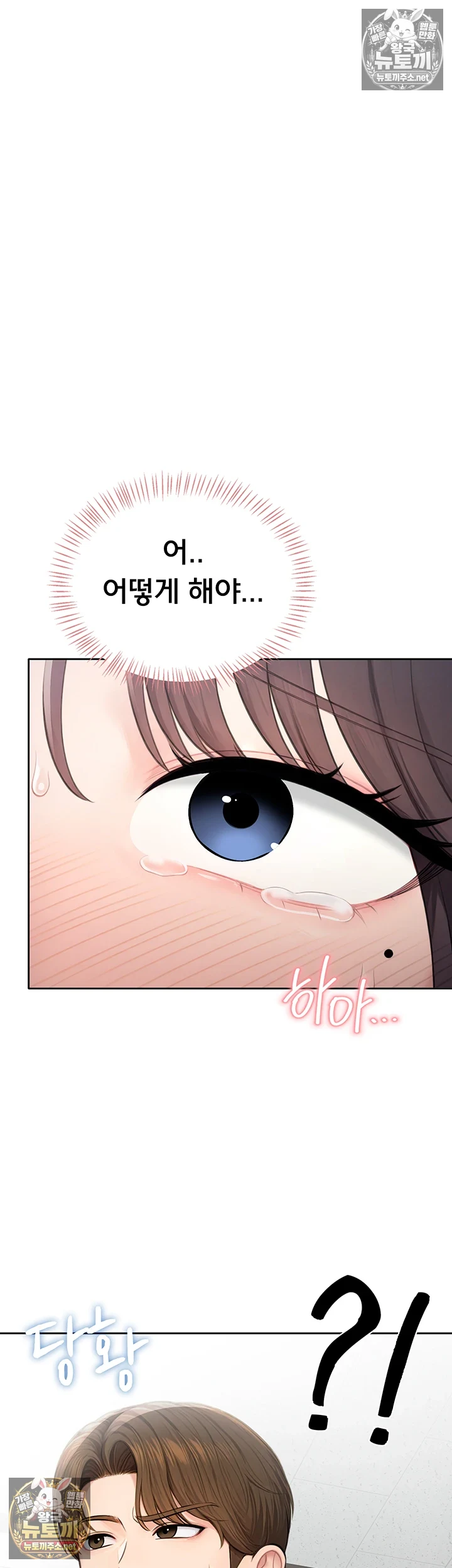 Sexy Woman Raw Chapter 34 - Page 5