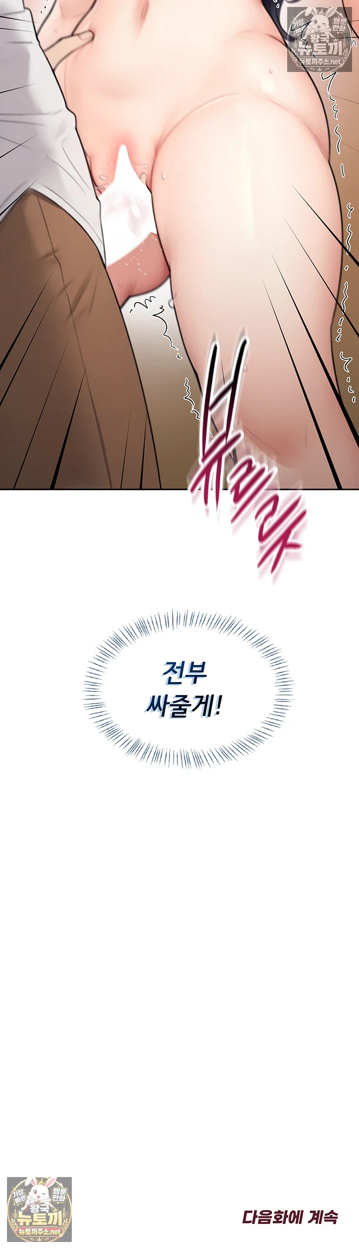 Sexy Woman Raw Chapter 34 - Page 50
