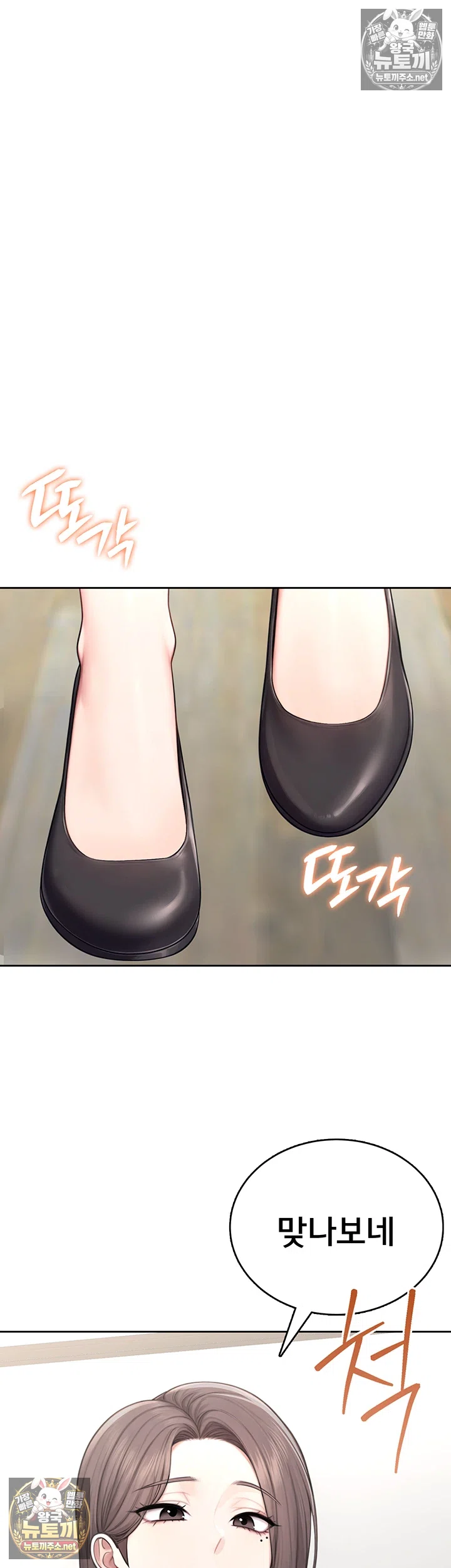Sexy Woman Raw Chapter 35 - Page 19
