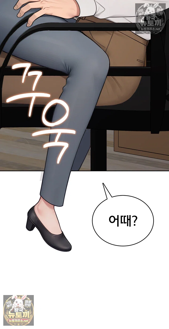Sexy Woman Raw Chapter 35 - Page 26