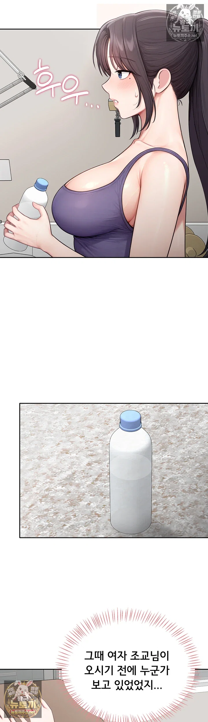 Sexy Woman Raw Chapter 35 - Page 39