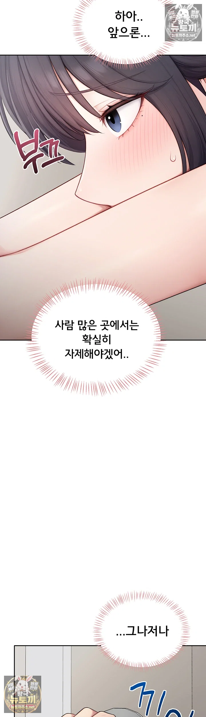 Sexy Woman Raw Chapter 35 - Page 41