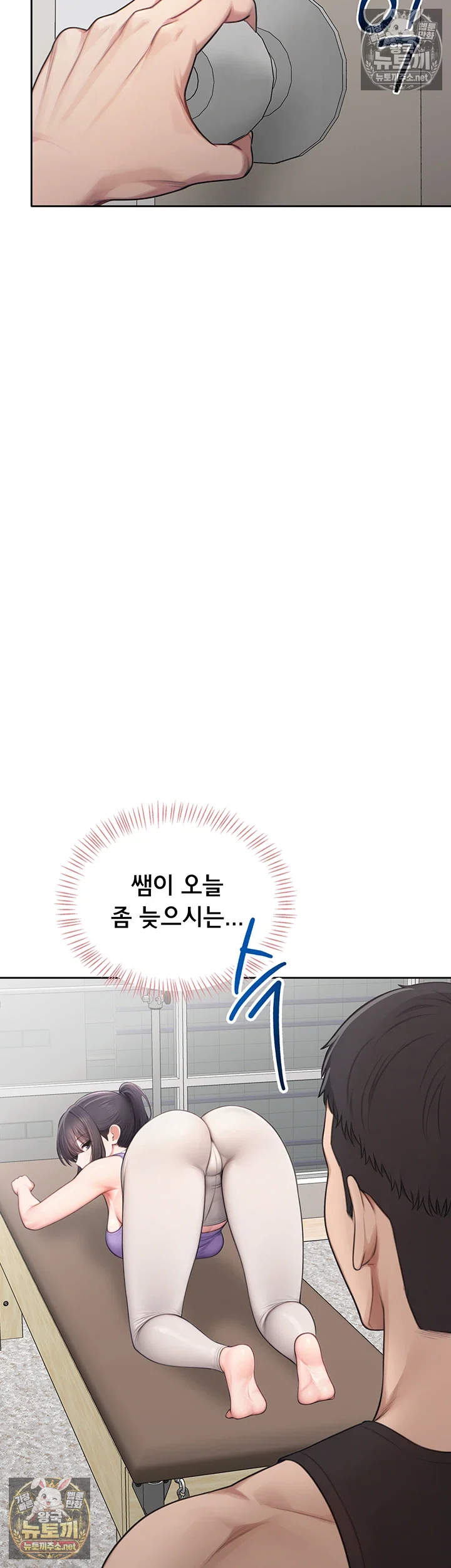 Sexy Woman Raw Chapter 35 - Page 42