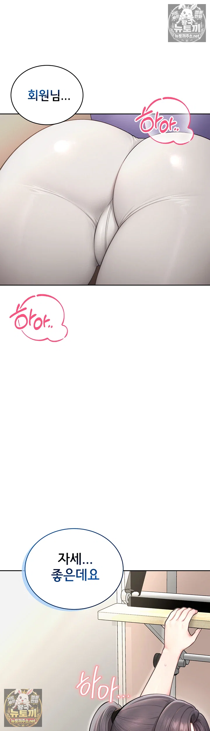 Sexy Woman Raw Chapter 35 - Page 53