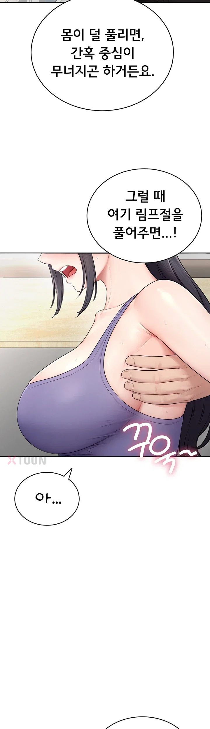 Sexy Woman Raw Chapter 36 - Page 17